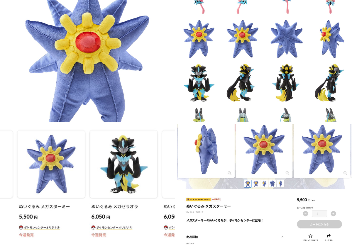 ポケモンゲーム情報＠Sifu on X: 