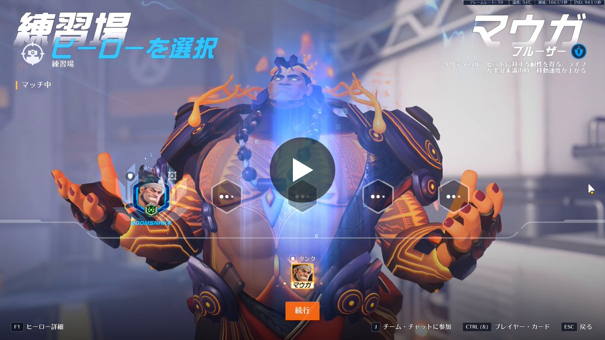 Overwatchニュース@おばにゅー on X: 