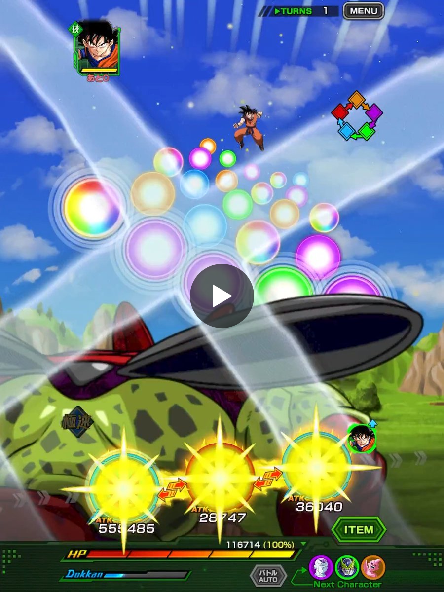 ドラゴンボールZ ドッカンバトル】公式 on X