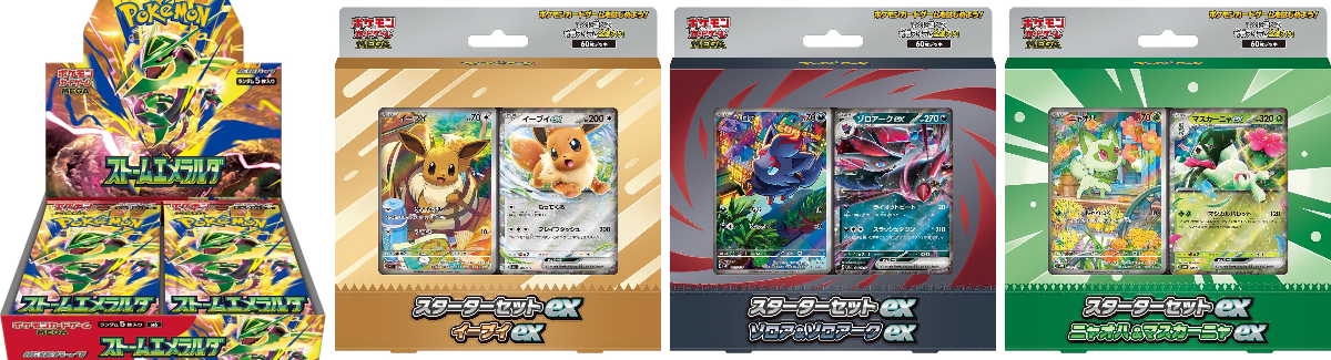 ポケカ速報＠予約抽選・最新情報まとめ su X: 