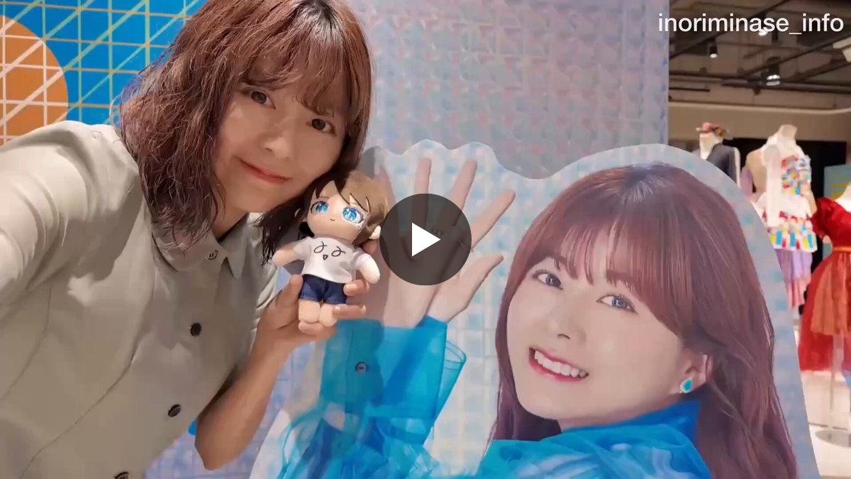 水瀬いのりinfo on X: 
