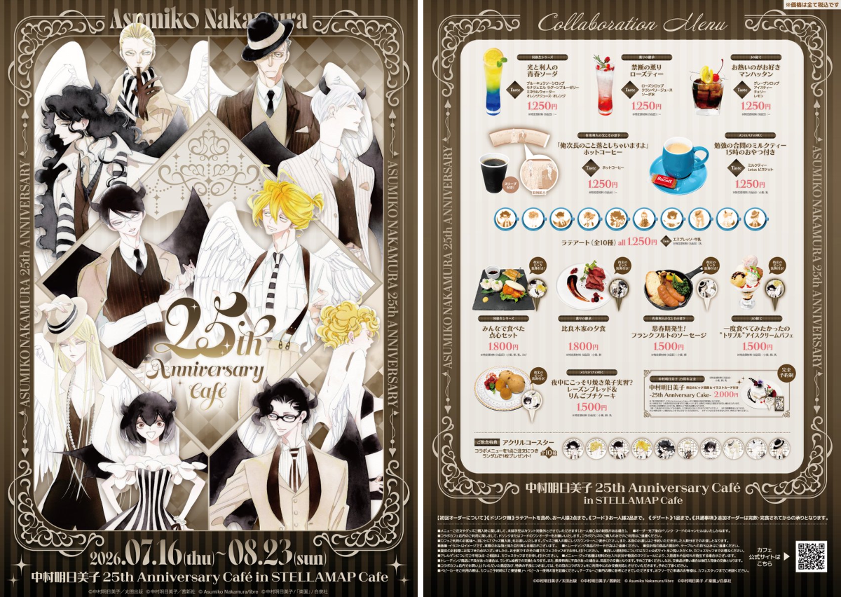 ソフマップ STELLAMAP Cafe (ステラマップカフェ) on X: 