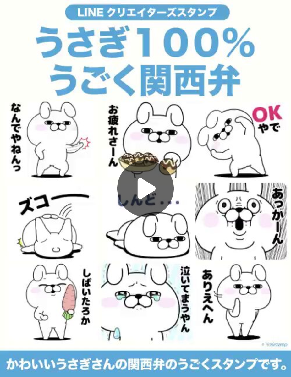 ヨッシースタンプ® on X: 