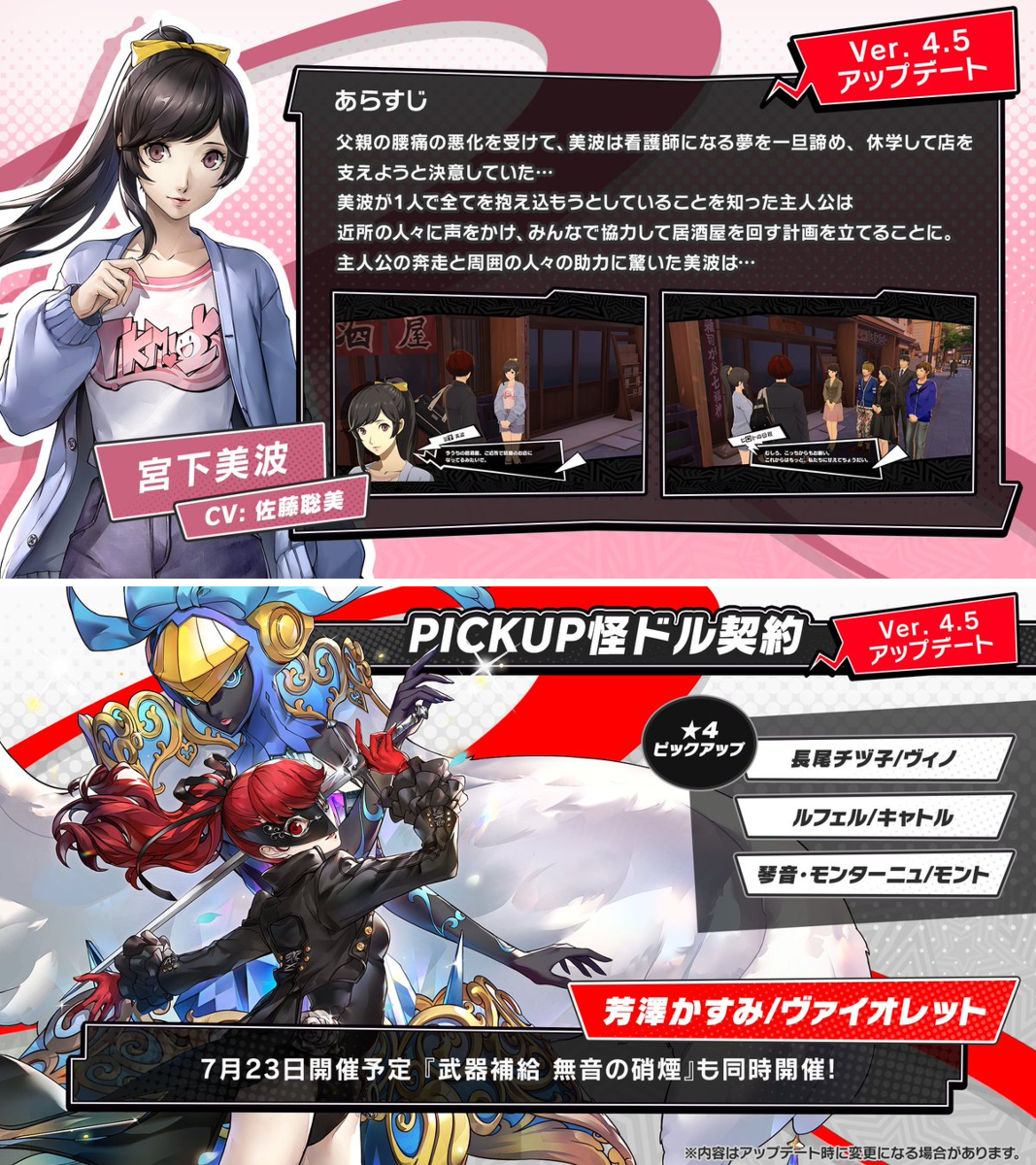 P5X公式】ペルソナ5: The Phantom X on X: 