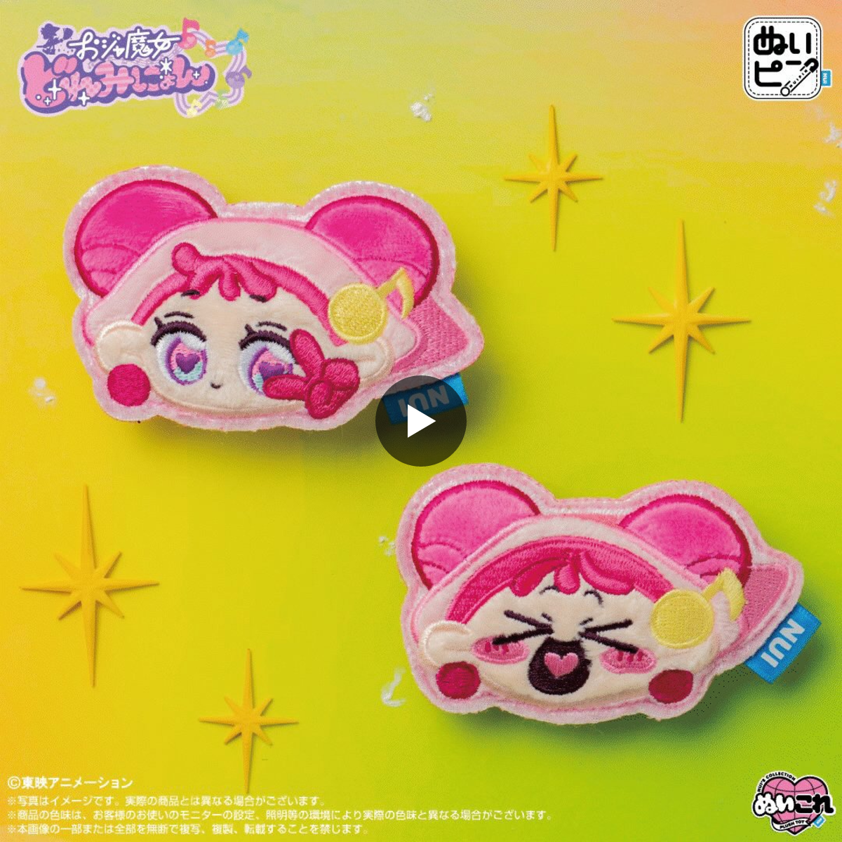 shopぬい【バンダイナムコヌイ公式】 on X: 