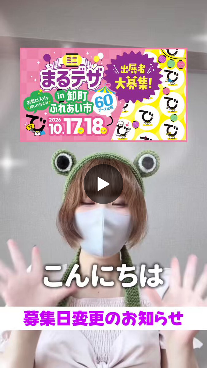 まるごん様依頼作品 公式】仙台まるごとデザインマーケット on X: 