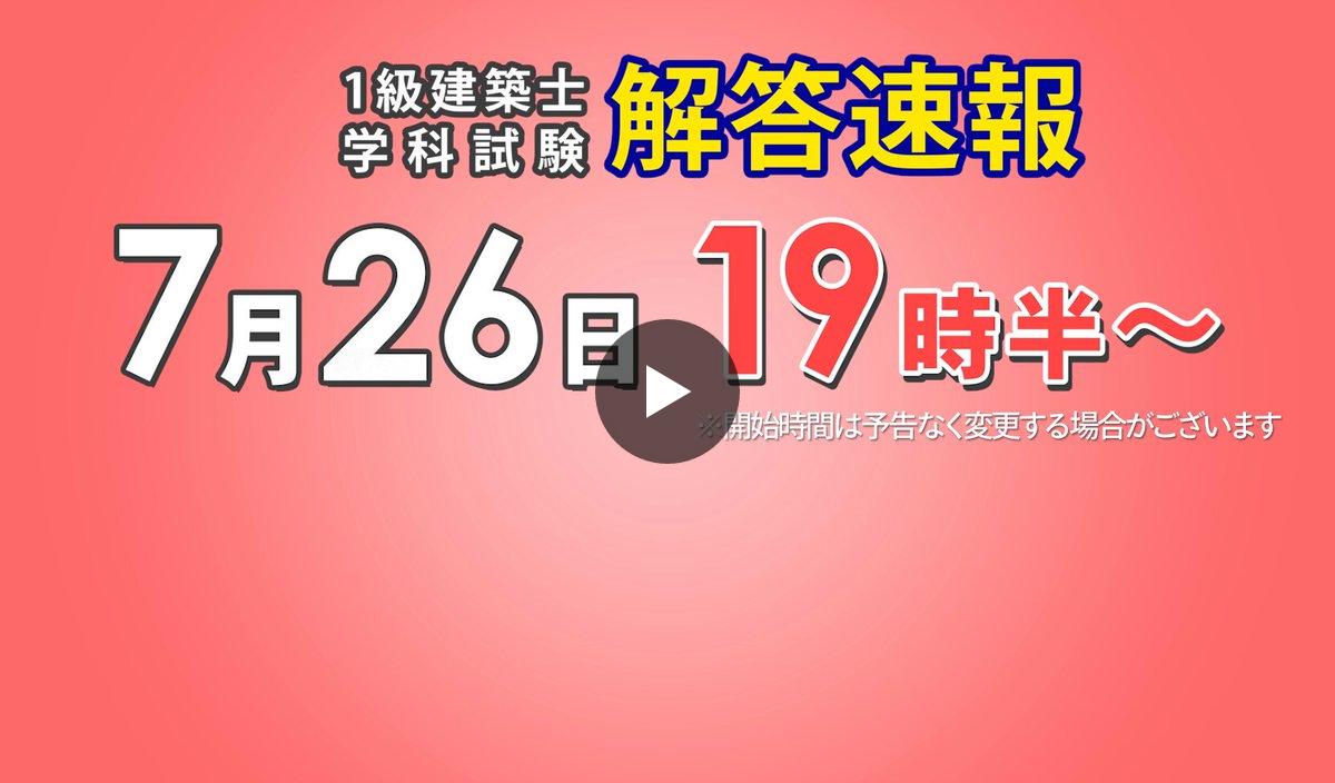 日建学院【公式】 on X: 