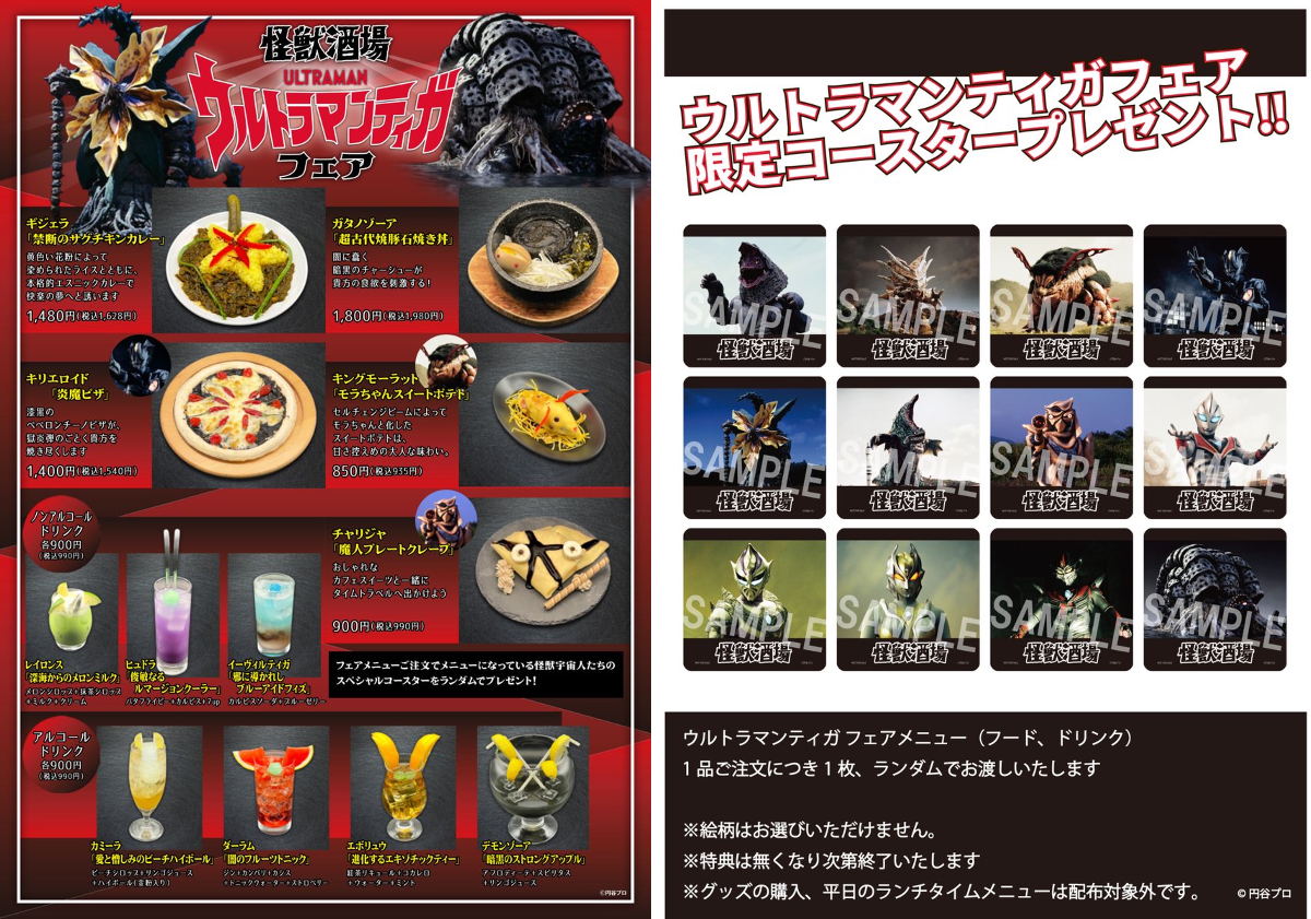 怪獣酒場 on X: 
