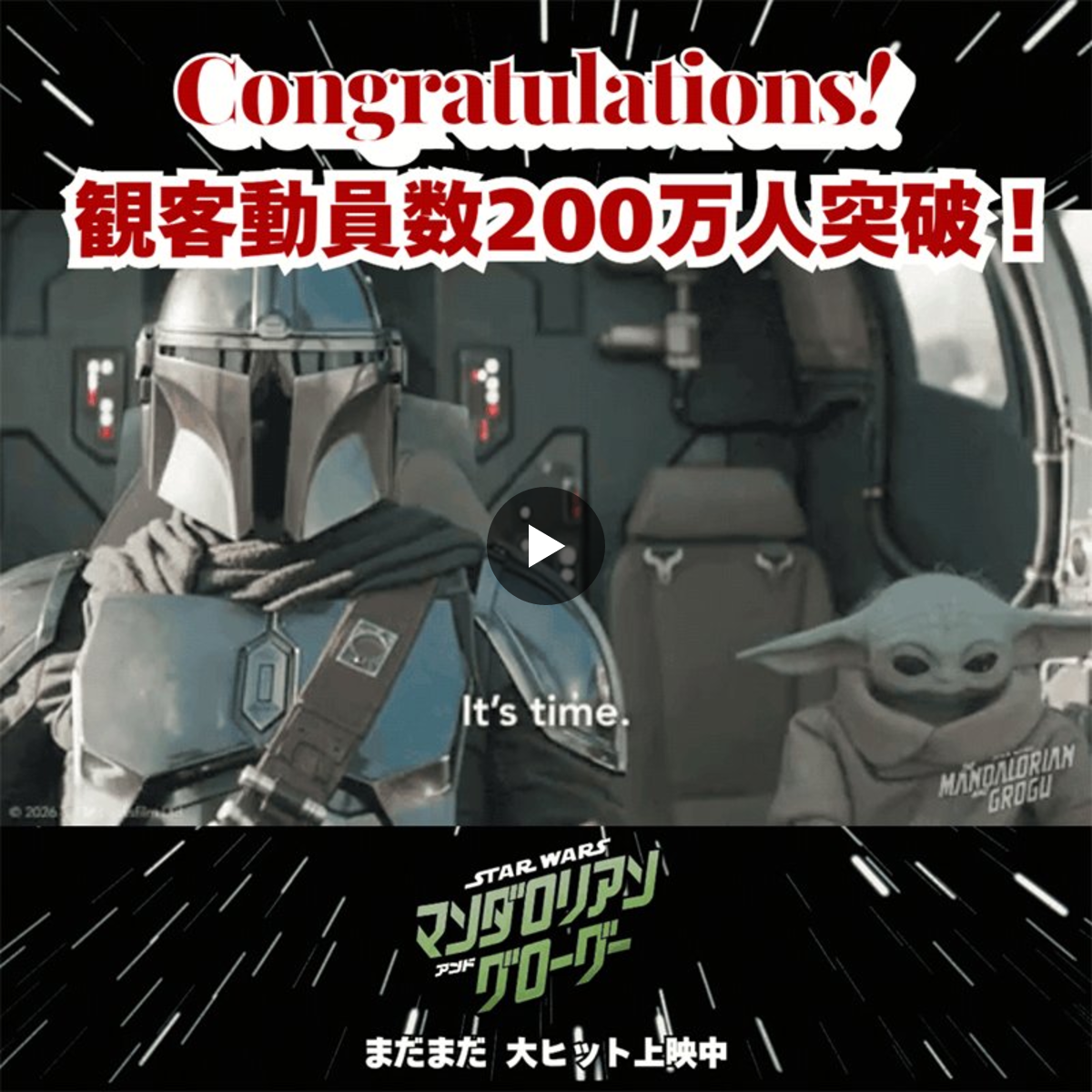 スター・ウォーズ公式 on X: 