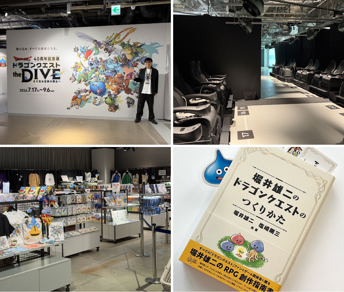 堀井雄二 on X: 