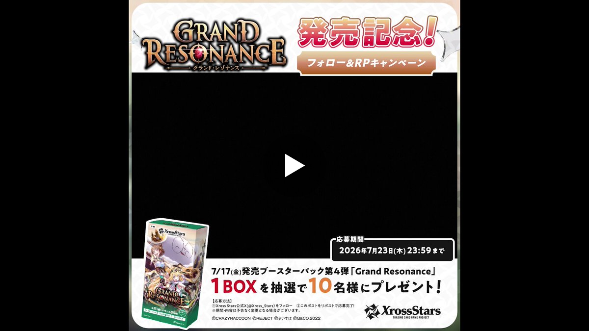 Xross Stars【公式】 on X: 