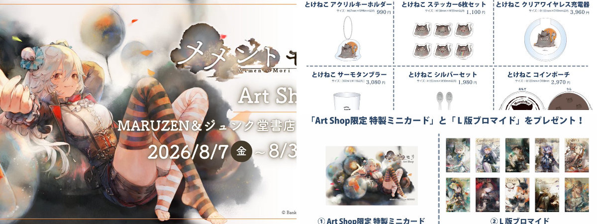 メメントモリ公式 on X: 