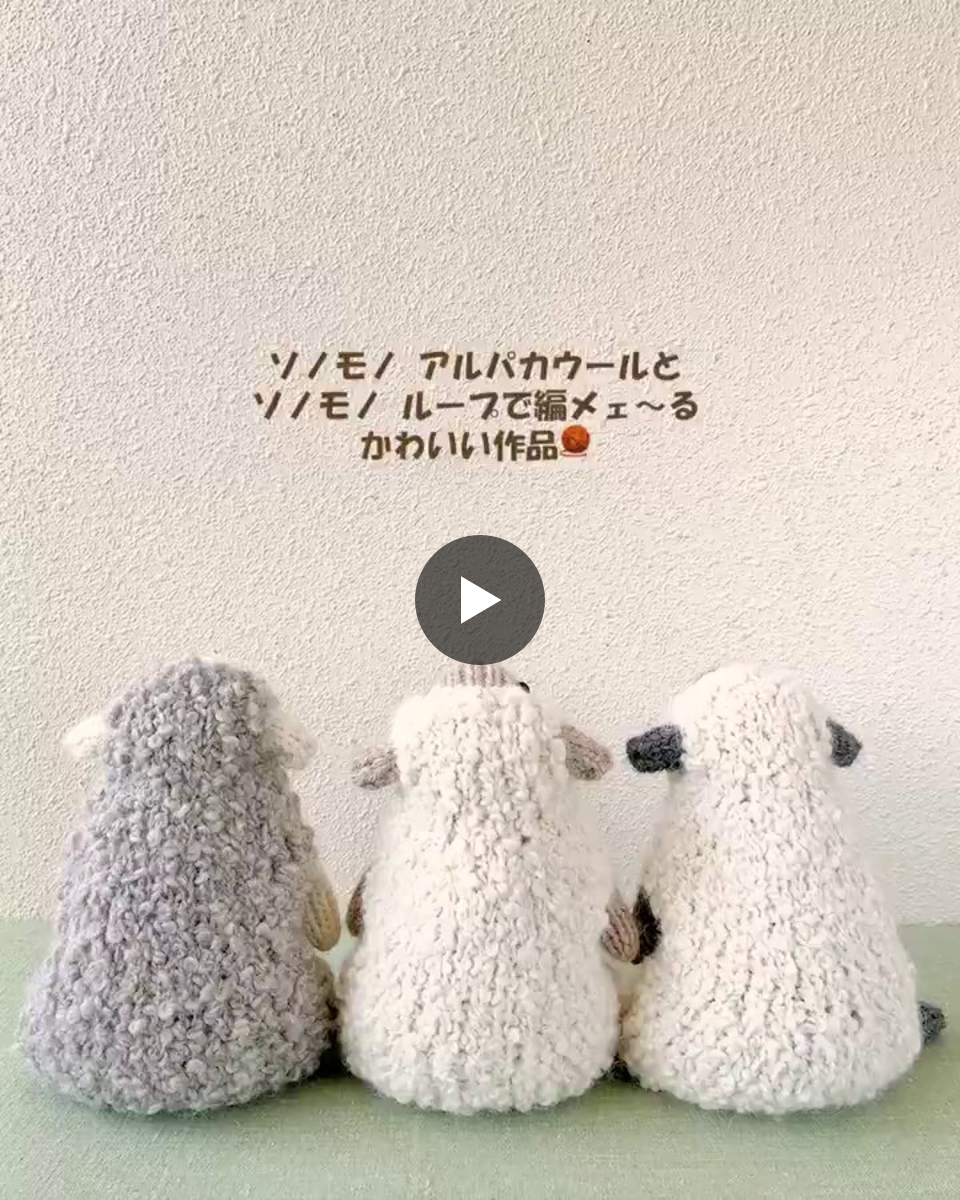 あむゆーずfromハマナカ公式 on X: 
