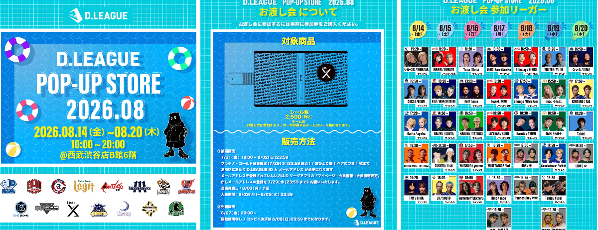 公式】D.LEAGUE (Dリーグ) on X: 