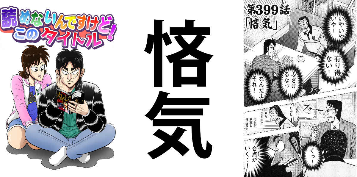 福本伸行公式X on X: 