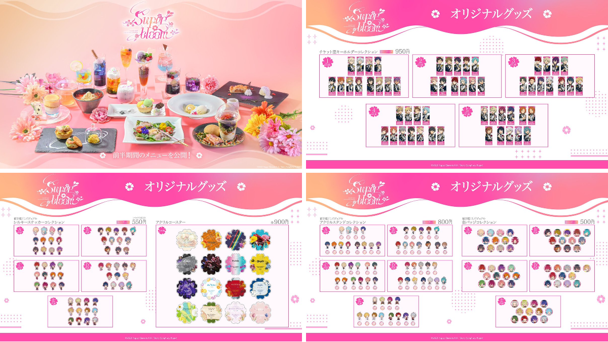 あんスタ新作グッズ情報【非公式】 on X: 