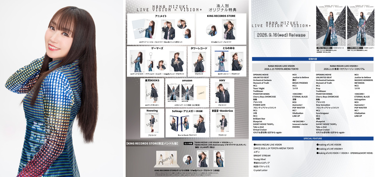 水樹奈々オフィシャル on X: 