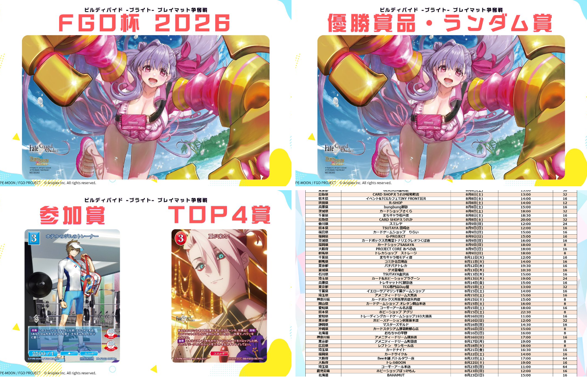 TCG「ビルディバイド」【公式】 on X