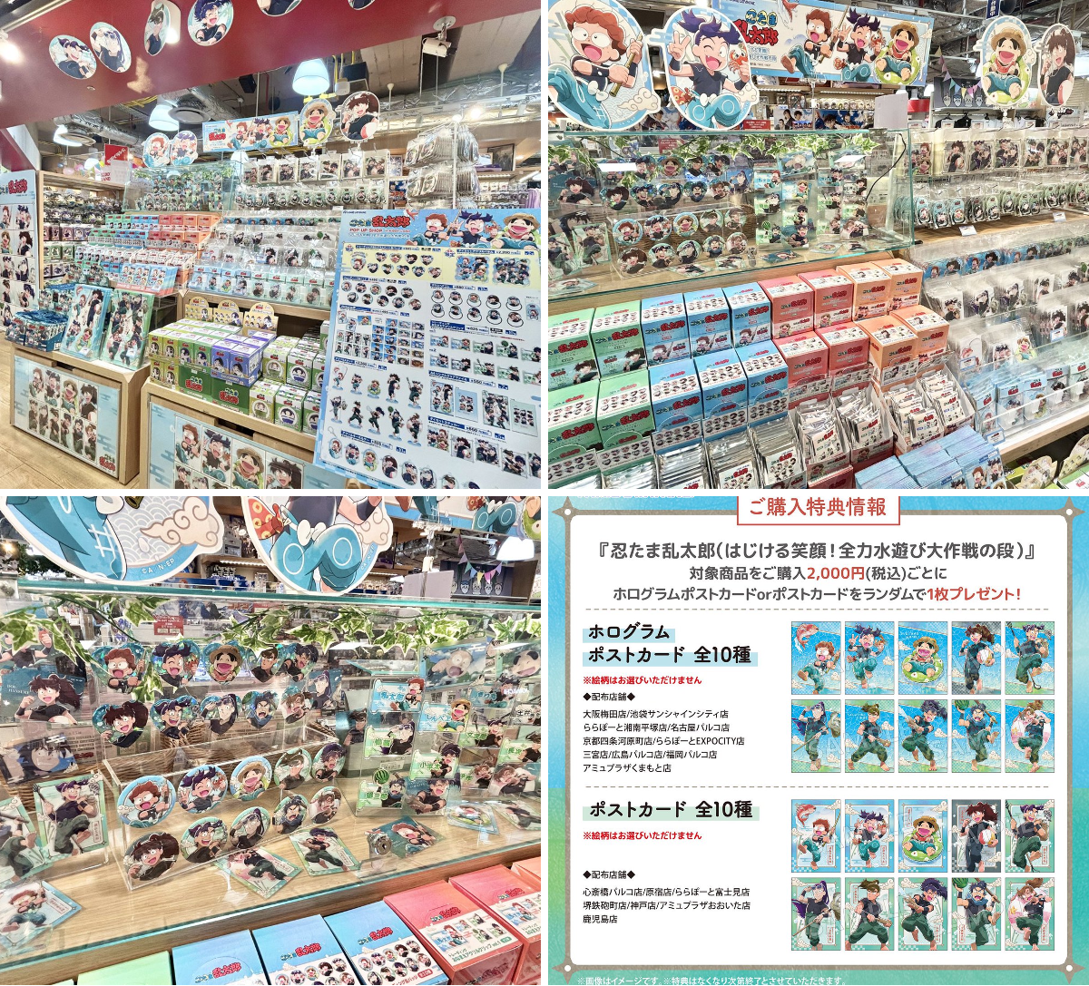 キデイランド大阪梅田店【公式】 on X: 
