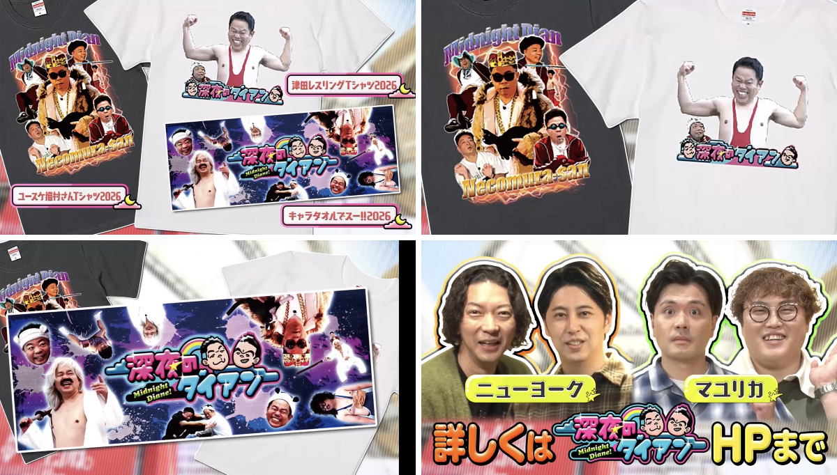 深夜のダイアン （旧ジャイキリダイアン） on X: 