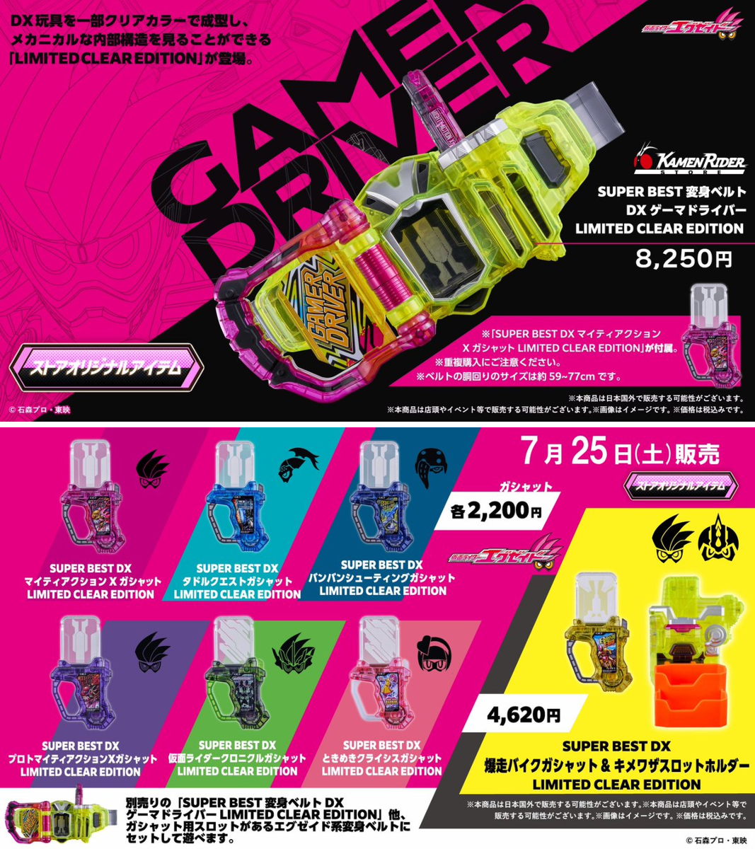 仮面ライダーストア on X: 