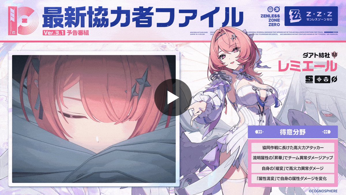 ゼンレスゾーンゼロ公式 on X: 