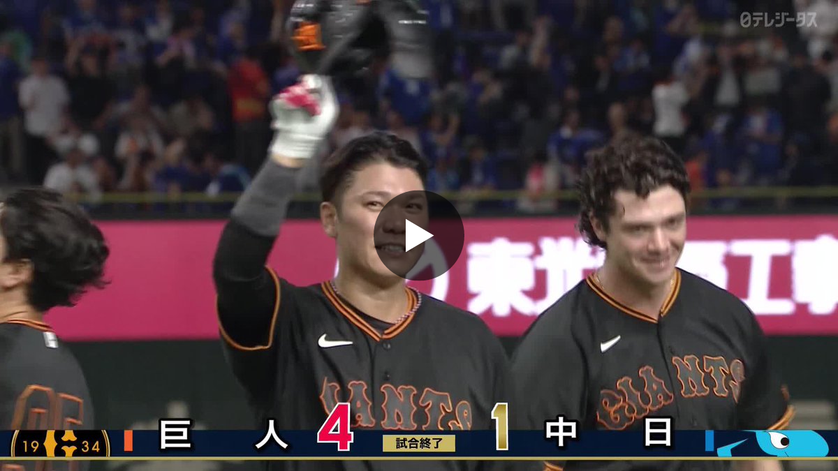 ⚾️DAZNベースボール on X: 
