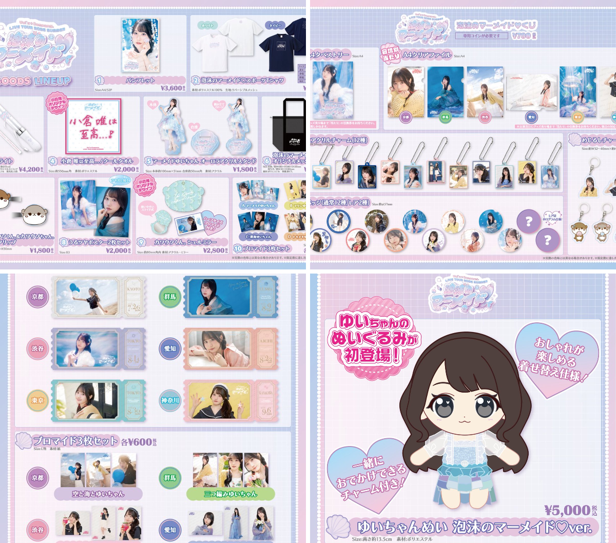 小倉 唯 Official on X: 