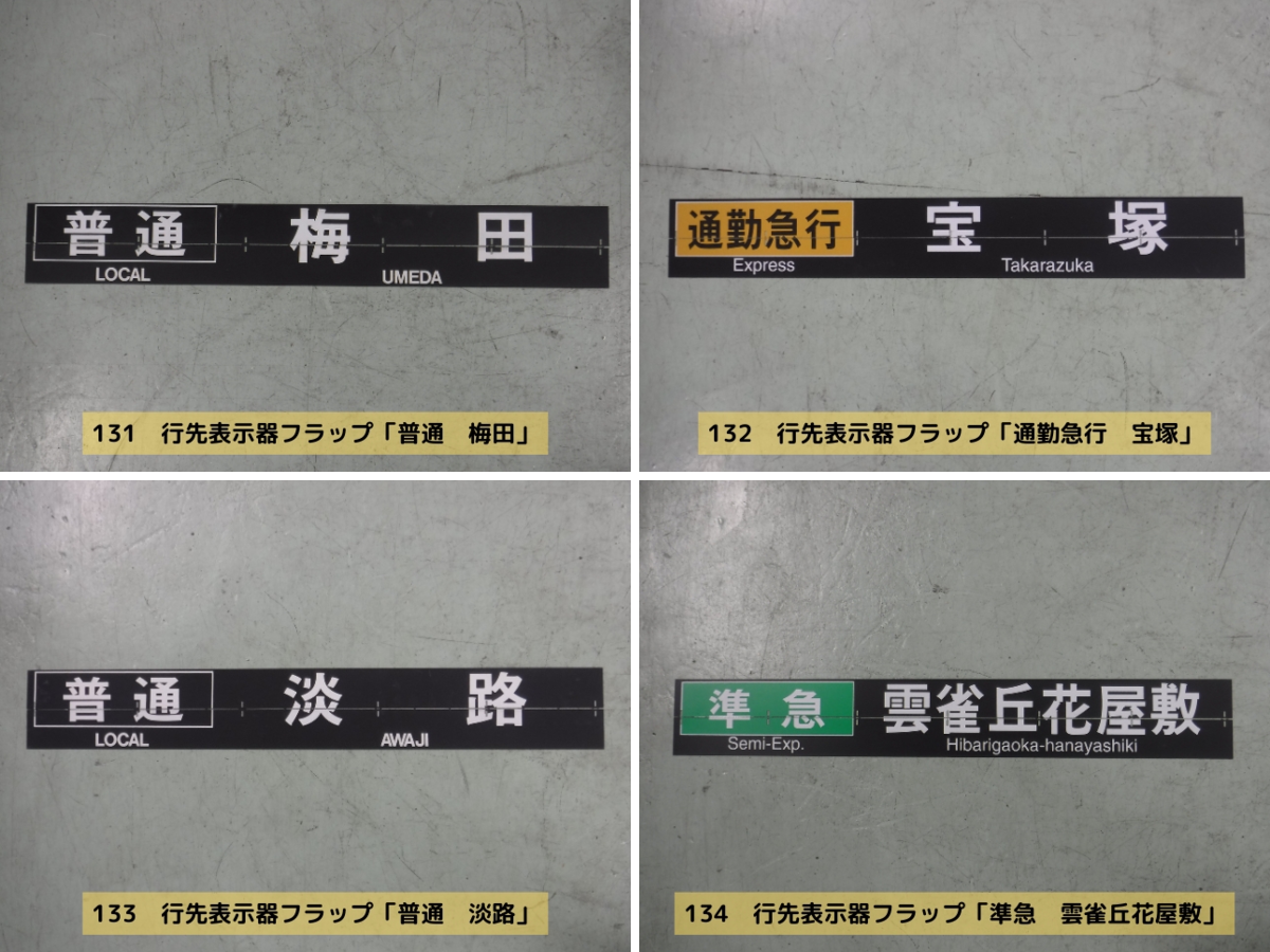 阪急電鉄 【公式】 on X: 
