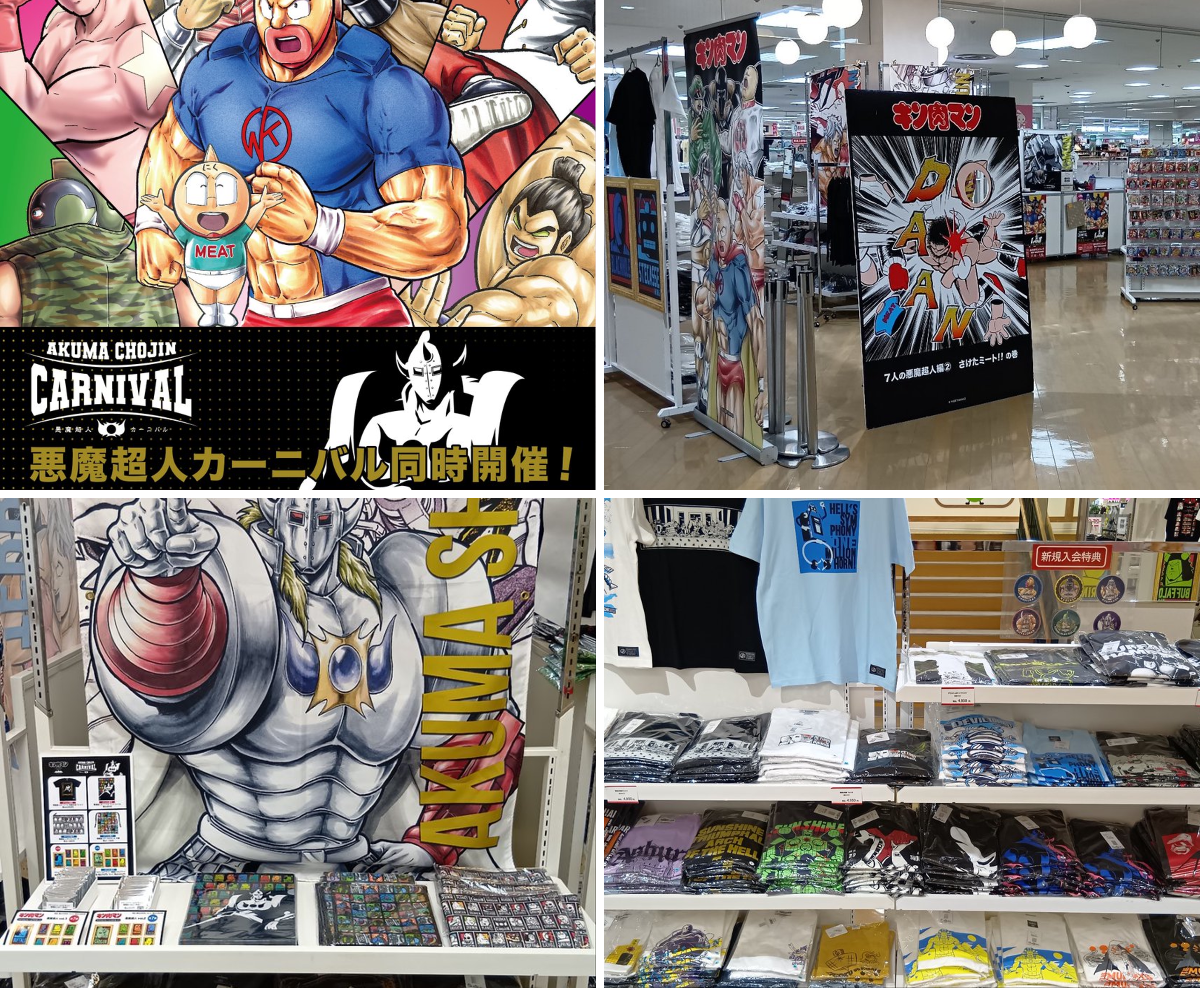 キン肉マン】KINNIKUMANIA COLLECTION on X: 