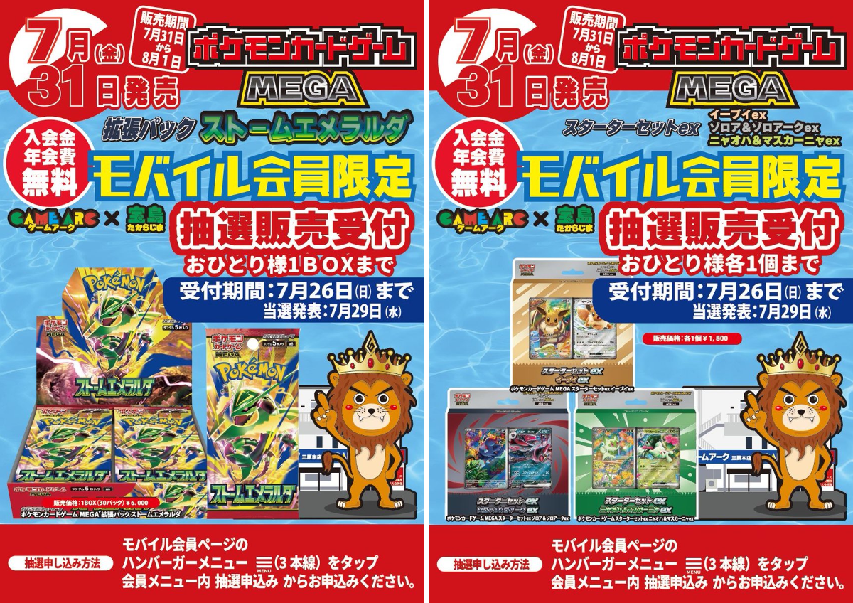 宝島長久手店 TCGshop on X: 
