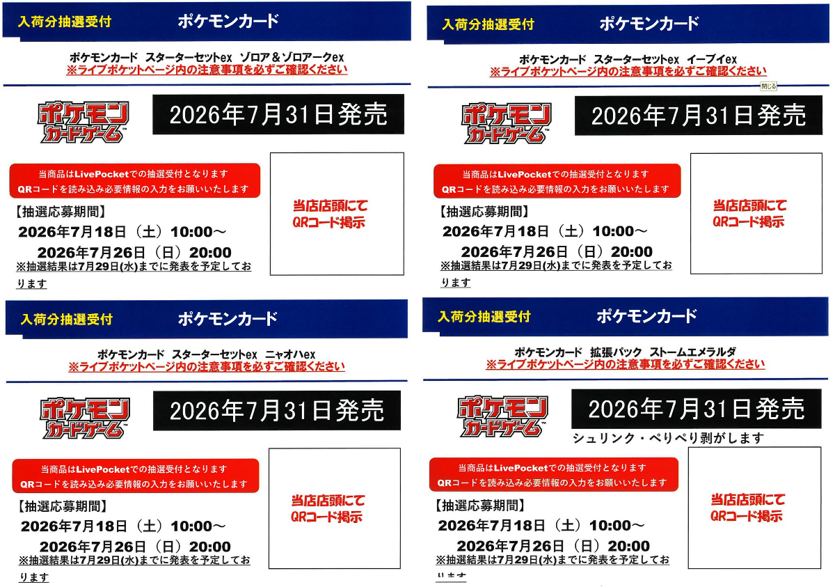 TSUTAYA Trading Card 北千住 on X: 