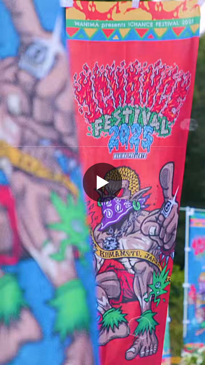 1CHANCE FESTIVAL on X: 