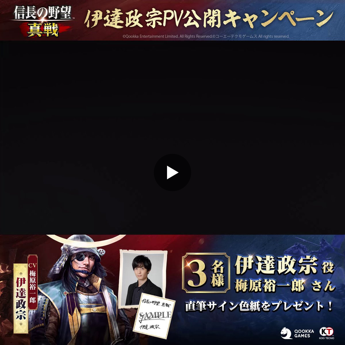 公式】信長の野望 真戦 su X: 