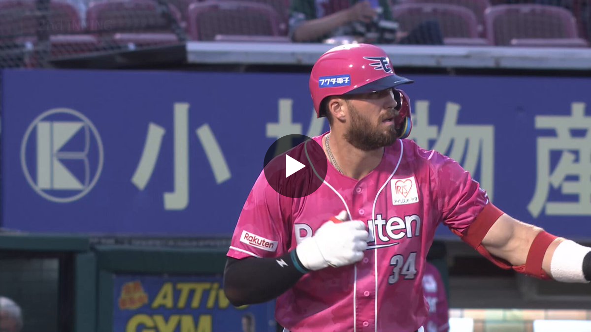 東北楽天ゴールデンイーグルス X:ssä: ”【2回裏：E 1-0 L】 #カーソン