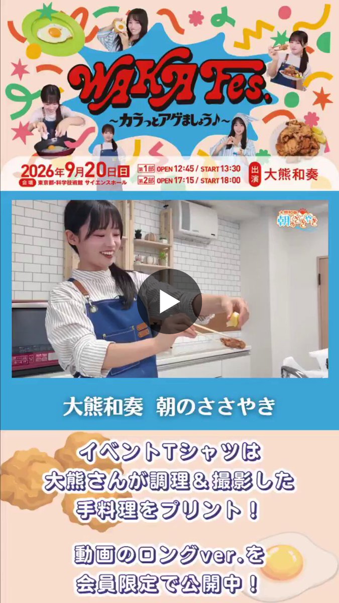 大熊和奏 朝のささやき 番組限定ステッカー サイン入り 非売品 当選証明書有り 大熊和奏 朝のささやき on X: 
