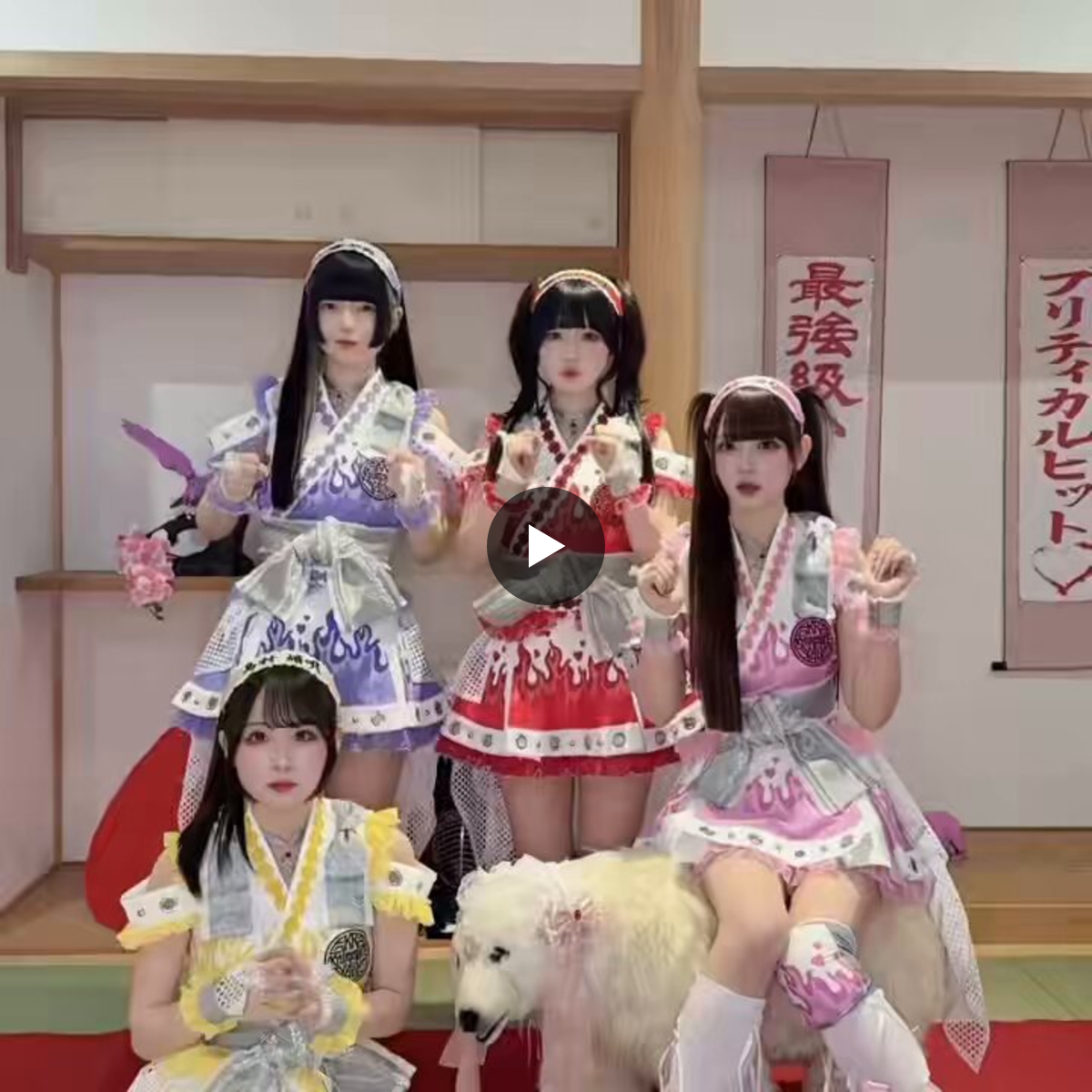 きゅるりんってしてみて su X: 