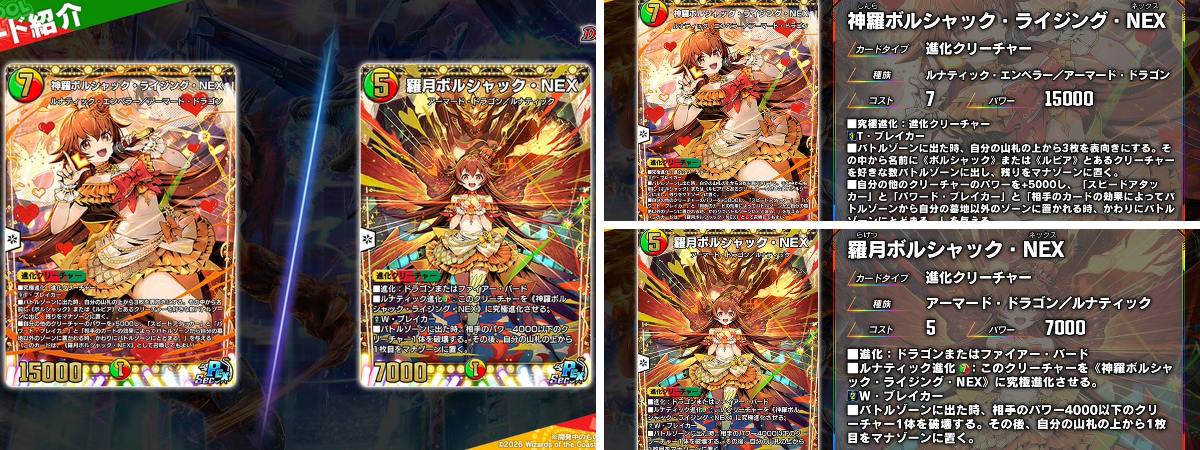デュエル・マスターズ プレイス【公式】 on X: 