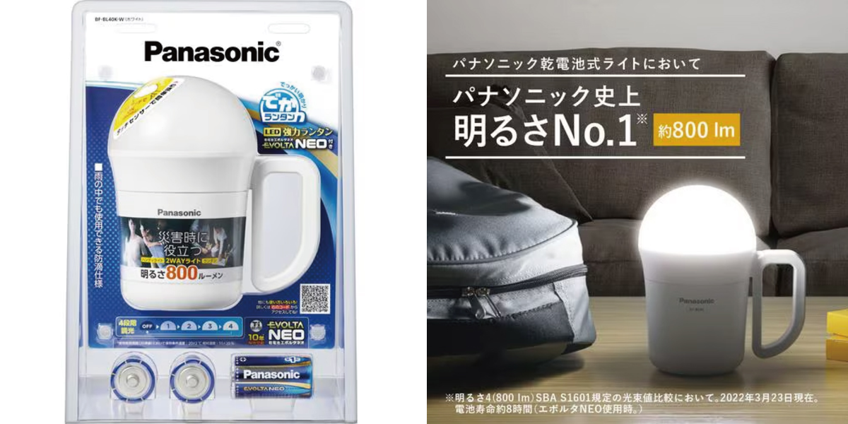 ⭐特別割引セット・LEDランタン＆ Panasonic充電器セット ヤマダデンキ on X: 