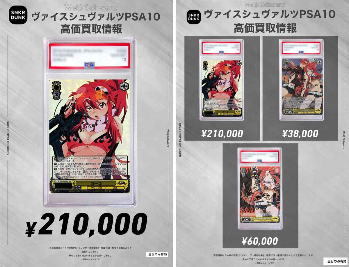 ヴァイス　SP　箔押し　サイン　地上から来た女ヨーコ SALE❗️】ヴァイスシュヴァルツ 地上から来た女 ヨーコ SP サイン