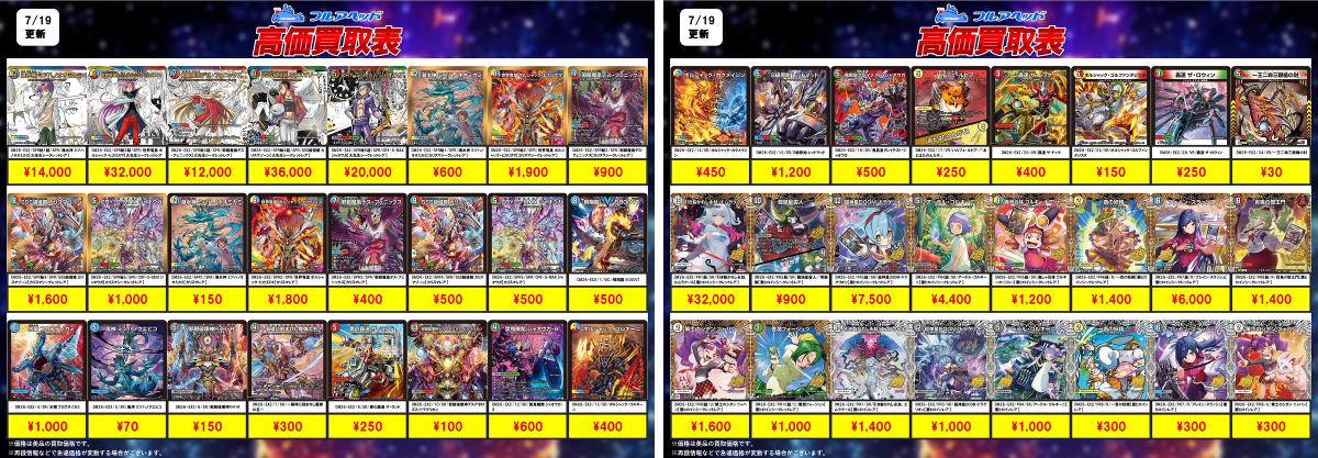 フルアヘッド大須1号店【トレーディングカード販売/買取】 على X