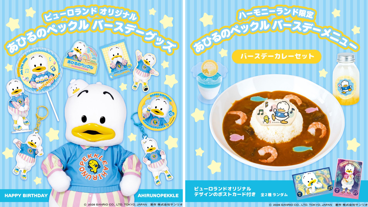 ハーモニーランド【公式】 on X: 