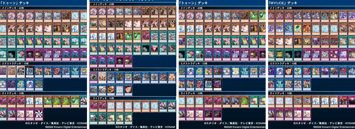 公式】遊戯王OCG on X: 