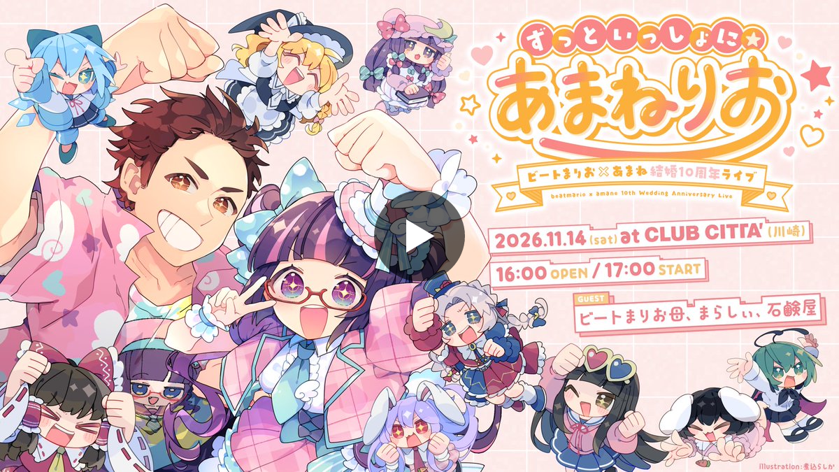 帯】平成最後の僕らのお〇んぽ。 / ビートまりお 2019.4.28 M3-2019春