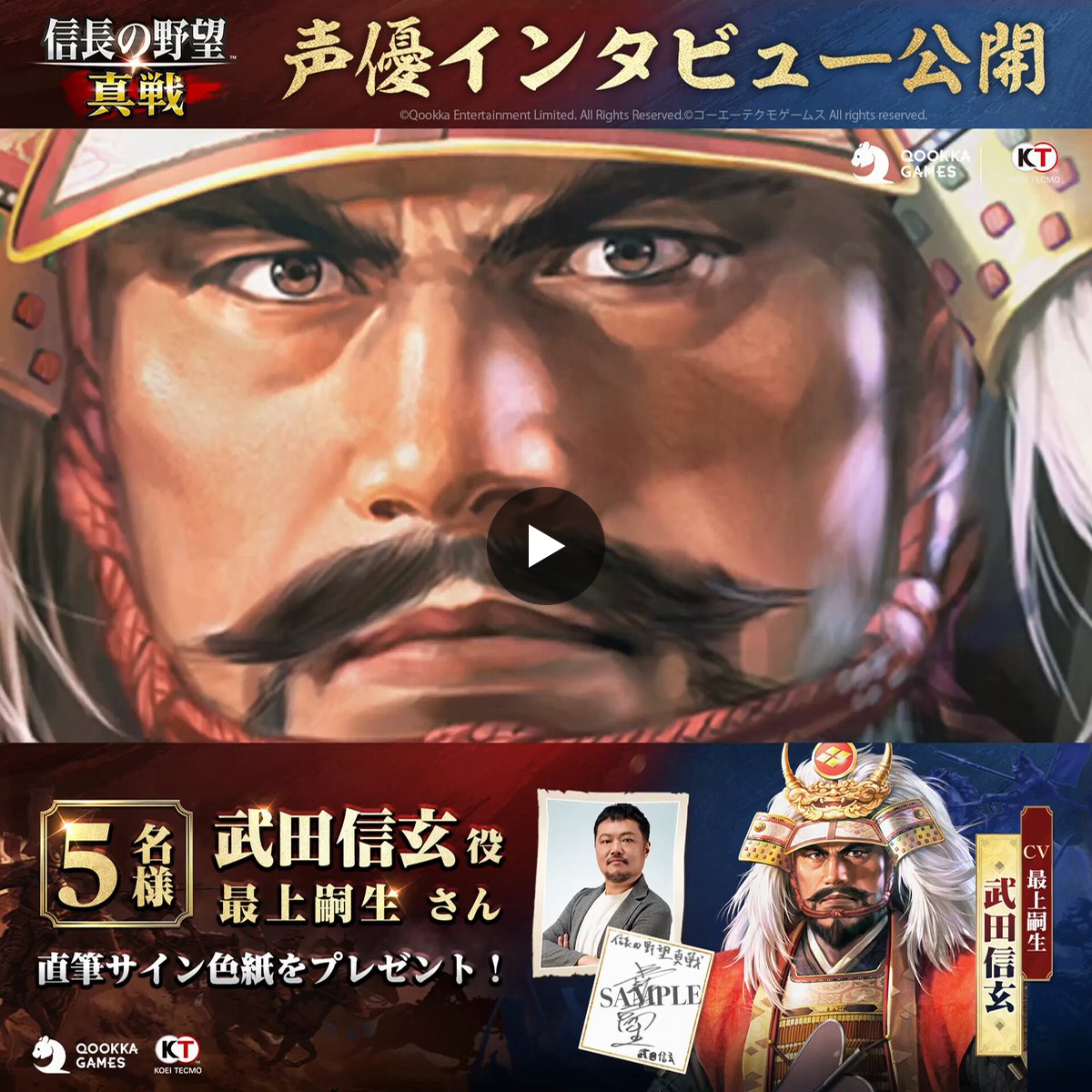 武田信長様 公式】信長の野望 真戦 on X: 