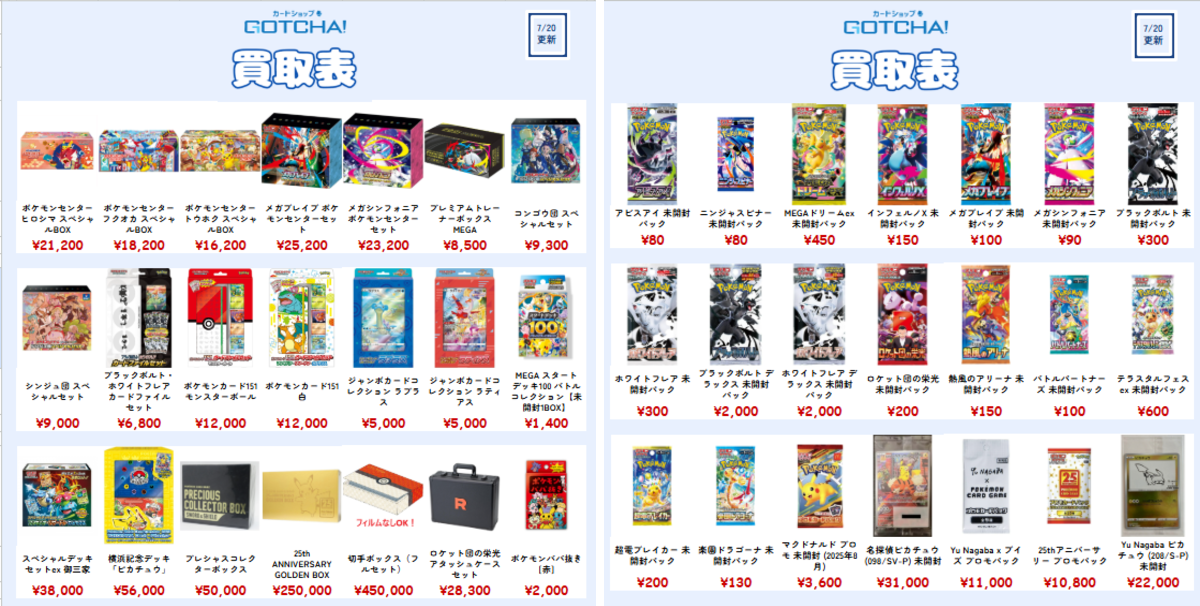 カードショップGOTCHA!梅田店 on X: 
