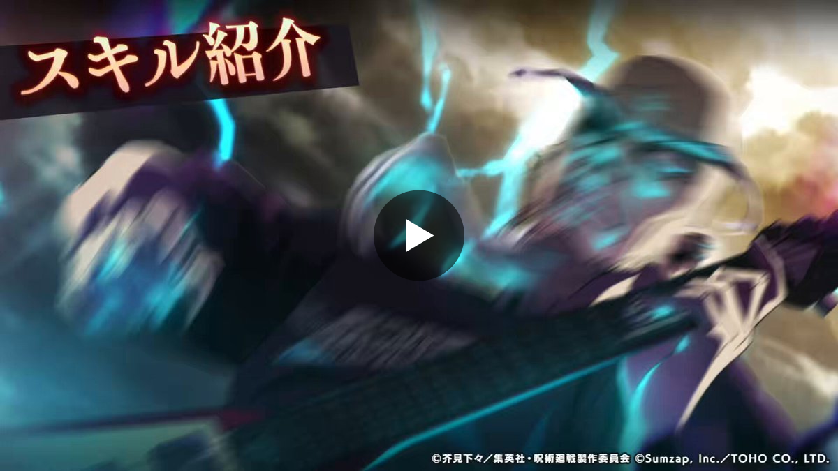 呪術廻戦 ファントムパレード（ファンパレ） 』公式 on X: 