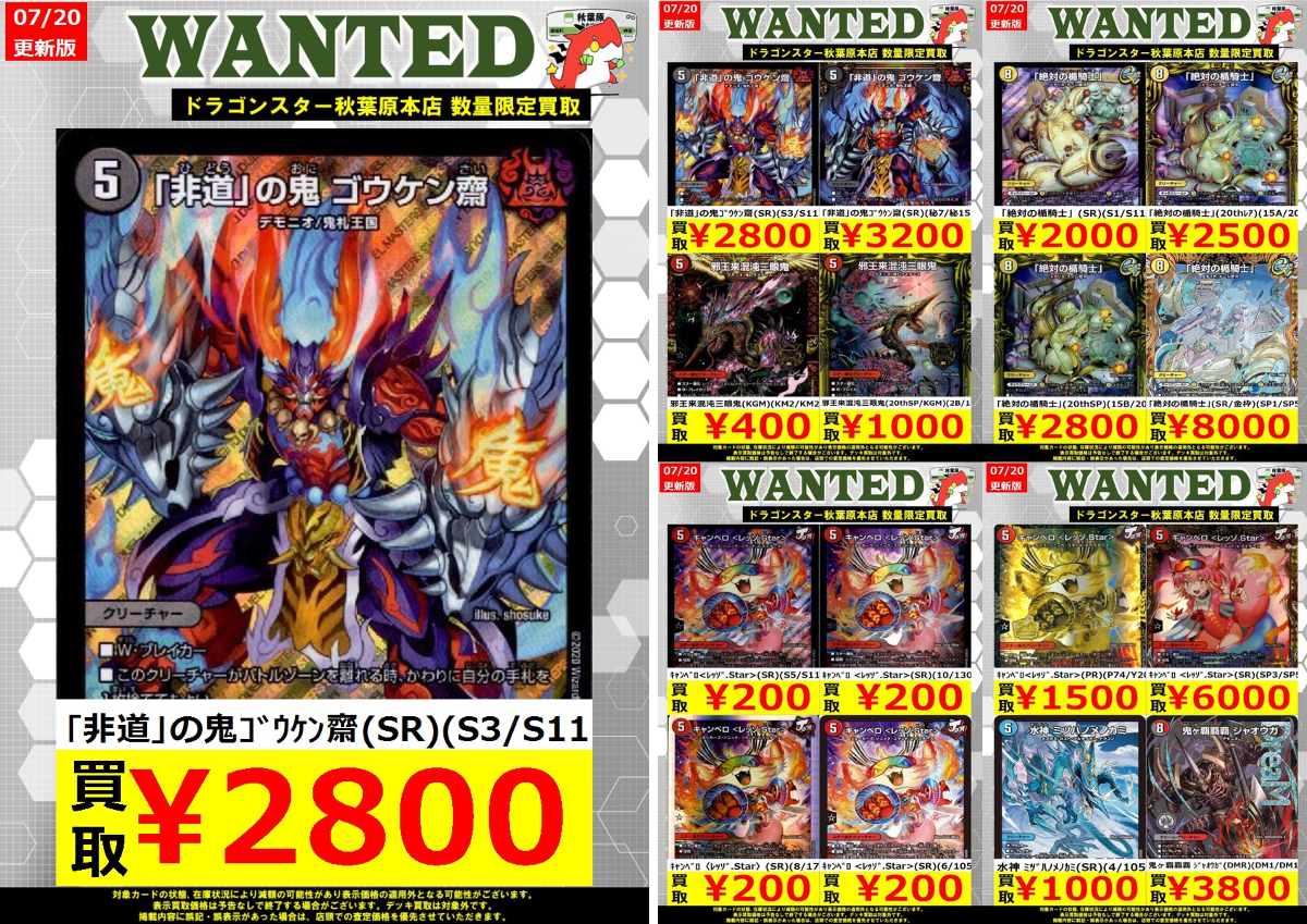ドラゴンスター秋葉原店 on X: 