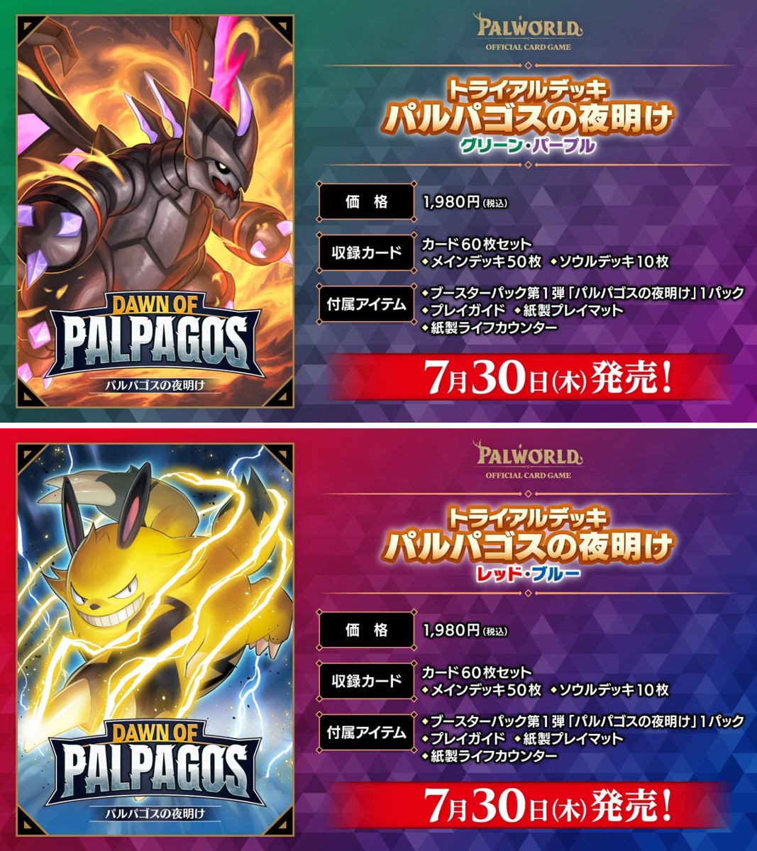 カードラボ通販 on X: 