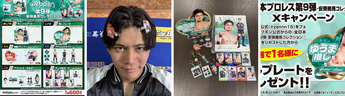 全日本プロレス/alljapan on X: 